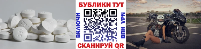 ЭКСТАЗИ круглые  Кисловодск 