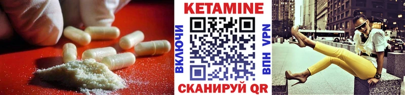 цена наркотик Кисловодск Кетамин VHQ